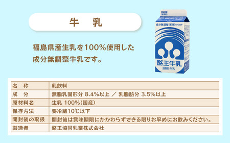 牛乳 酪王 カフェオレ 300ml×5本 牛乳 300ml×4本 合計9本 セット 牛乳 牛乳 牛乳