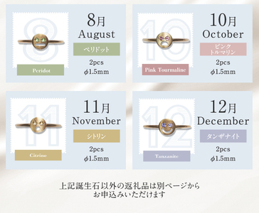 K10YG 「C4LL ME」カスタム ネームリング　その他誕生石あり2個セット [h170]