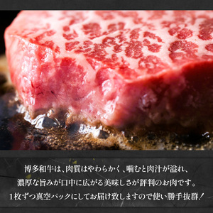 【A4～A5】博多和牛モモステーキ　約1.5ｋｇ（100ｇ×15ｐ）　AO128