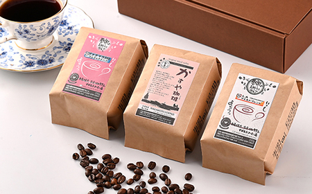 自家焙煎、かすや珈琲ギフトセット200g×3個セット(中挽)　AU003