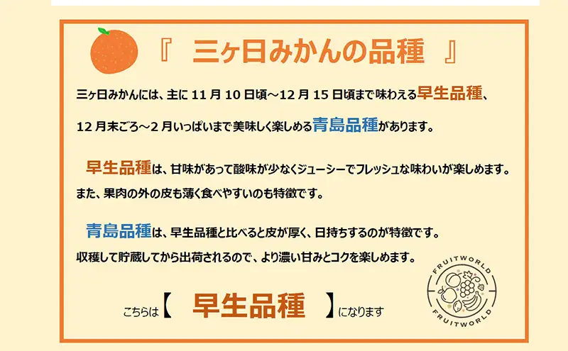 訳あり 三ヶ日みかん 早生 7kg 蜜柑 ミカン 果物 くだもの フルーツ 浜松