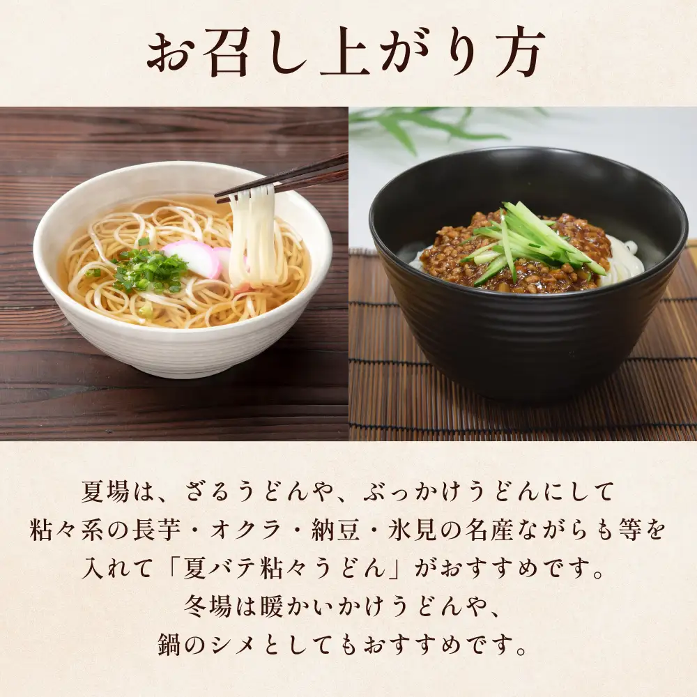 国産小麦100% 美乃氷見うどん 180g×7本  | 細麺 手延べ　うどん