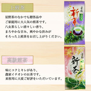 【ふるさと納税】【2026年産】 星野村の八女茶 特上白折れ茶 240g(80g×3本) [a0531] 株式会社 ゼロプラス 【返礼品】添田町 ふるさと納税