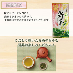 【ふるさと納税】【2025年産】星野村の八女茶 高級煎茶 桃山 80g [a0532] 株式会社 ゼロプラス 【返礼品】添田町 ふるさと納税