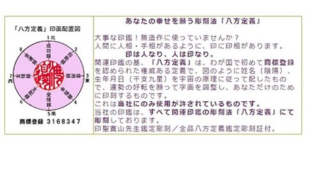 福徳開運印鑑【実印または銀行印】斧折樺(オノオレカンバ)横目印鑑　13.5mm丸60mm丈　牛革モミケース入り[5839-2093]