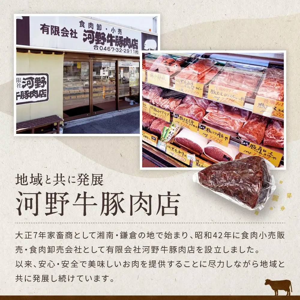黒毛和牛　ローストビーフ（300ｇ×２本）鎌倉　河野牛豚肉店　特製 | ローストビーフ 肉 お肉 牛肉 和牛 人気 有名 おすすめ ソース ギフト 黒毛和牛 高級 国産牛 柔らかい 肉料理 贈答 ギフト お取り寄せ 送料無料 鎌倉 神奈川 ローストビーフ