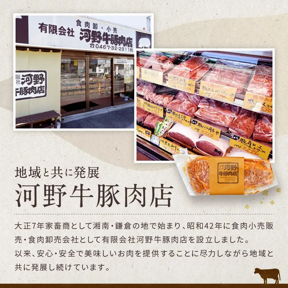 黒毛和牛　サーロイン味噌漬け（180ｇ）鎌倉　河野牛豚肉店　特製 | サーロイン 肉 お肉 牛肉 黒毛和牛 特製 味噌 味噌漬け 山椒 生山椒 オードブル 冷凍 冷凍配送 食品 人気 おすすめ 送料無料 ギフト 鎌倉 神奈川