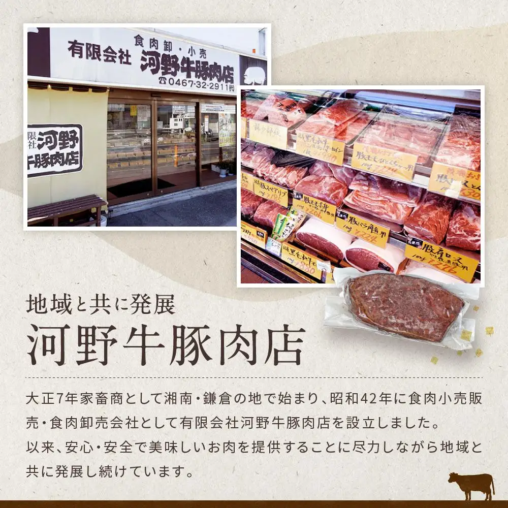 黒毛和牛　ローストビーフ（300ｇ×１本）鎌倉　河野牛豚肉店　特製 | 300g ローストビーフ 肉 お肉 牛肉 黒毛和牛 特製 オードブル 冷凍 冷凍配送 食品 人気 おすすめ  スライス 送料無料  ギフト 鎌倉 神奈川 ローストビーフ