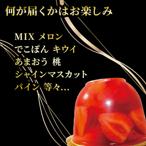 【まるで宝石なゼリー】フルーツたっぷり果実生ゼリー6種（ゼリー フルーツゼリー ゼリー果物 ）
