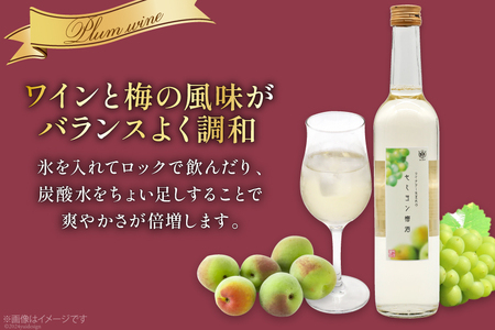 梅酒 白 やや甘口 セミヨン梅酒 500ml 酒 リキュール  [本坊酒造 マルス穂坂ワイナリー 山梨県 韮崎市 20742612] 