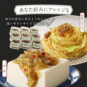 白造り松前 (80g×９個入) 白造り 松前漬 いか 海鮮 昆布 北海道 函館市 ふるさと納税 お取り寄せ 送料無料_HD025-022