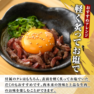 鹿児島県産 黒毛和牛 ユッケ 14人前(40g×14パック)【カミチク】A490-v01