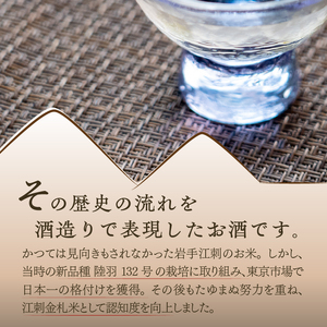  日本酒　粒々一心 15度　720ml [A0066]