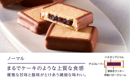 【ふるさと納税限定】ハスカップジュエリー 3種詰合せ 15個入《 北海道千歳市 もりもと》