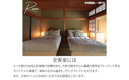 うだ薬湯の宿 やたきや ふるさと納税 90,000円分の宿泊ギフト券／ 古民家 ホテル 旅行 宿泊 ペット と 一緒に泊まれる宿 宿 犬 薬湯 大自然 ギフト券 チケット 体験 アクティビティ 1泊2食 なつかしいみらいクリエイター 奈良県 宇陀市 | 古民家 宿泊 古民家 宿泊 古民家 宿泊 古民家 宿泊 古民家 宿泊