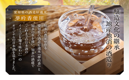 【愛知の酒米】知多ぶる　純米大吟醸　薫酒　火入れ酒　720ml 日本酒 発酵 醸造 お酒 酒 大吟醸 純米酒 純米大吟醸 夢吟香 父の日 特別 贈答 プレゼント 年末 お正月 愛知県 常滑市