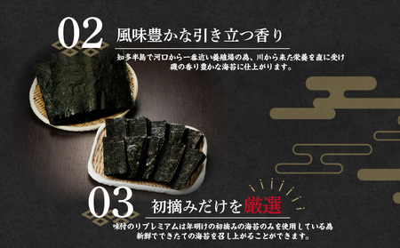 【鬼崎漁港 テレビで紹介されました】鬼崎のり（味付のりプレミアム６本）愛知県産 高級海苔 おにぎり 木曽三川の海水 伊勢湾 味付け海苔 弁当 海の幸 おにぎらず 朝食 手巻き 寿司 食品 ボトル 贈答用海苔 焼きのり 手巻き寿司 プレミアム 海苔セット 海苔 卓上のり 味のり 常滑市