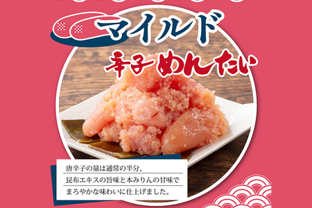 辛子めんたい食べくらべセット 800g（各400g）福さ屋 2種類食べ比べ 中辛 マイルド 明太子 明太 辛子明太子 ご飯 魚介 魚卵 博多名物 めんたいこ 福岡 海鮮 おつまみ ご飯のお供 グルメ おかず