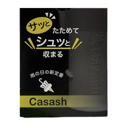 手を濡らさず綺麗にたたみ水滴をきり、使わない時は傘は手で持たない!傘ホルダーCasash 白【1514574】