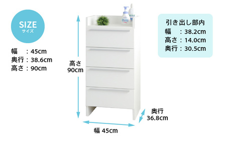 幅45cm 隙間収納 4段ランドリーチェスト NC-9045H 日本製 ≪寄付者様組み立て品≫ 【家具 組み立て 組立 組立家具 洗面所 脱衣所 収納 チェスト サニタリーラック ランドリー収納 ランドリーラック サニタリーチェスト サニタリー収納 すき間収納 木製 新生活 国産】 [F-18803]