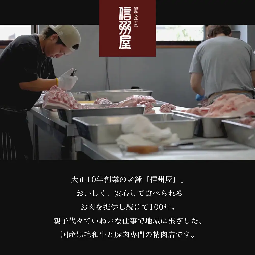 信州屋　国産 豚ロースみそ漬 1.1kg【11218-0762】