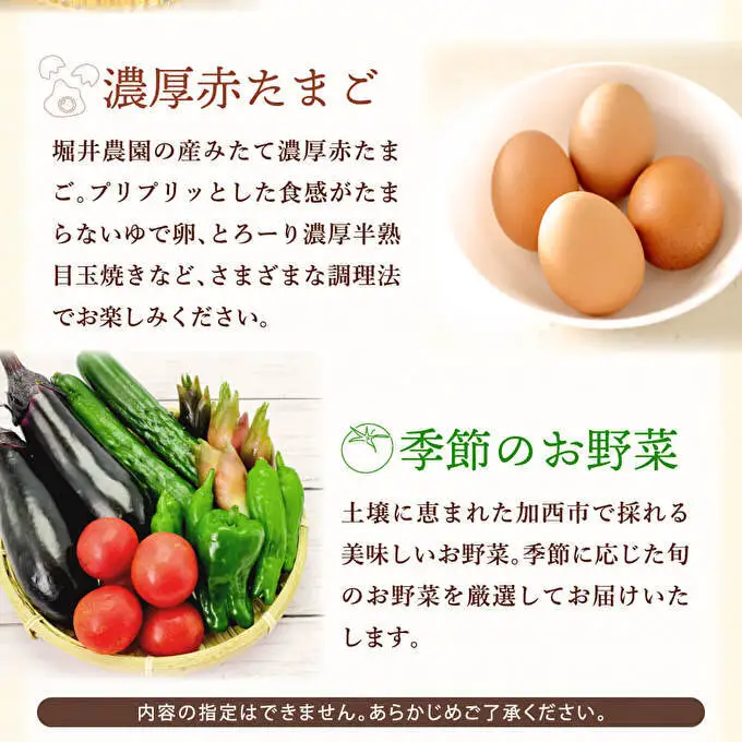 笑顔あふれる『播磨特選モーニングセット』 パン 食パン 卵 野菜 詰合せ 