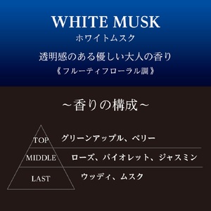 エルデュランライザー ホワイトムスク 晴香堂 HARUKADO