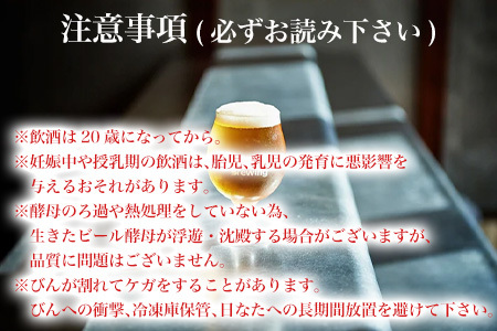 クラフトビール ヴァイツェン (1本330ml×6本セット) Weizen 呼子 ご当地 瓶ビール ギフト クラフト お酒 アルコール 家飲み