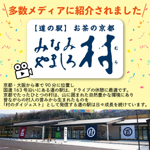 【京都 南山城村の春摘抹茶 使用】むらちゃアイスクリーム食べ比べセット12個入 抹茶スイーツ