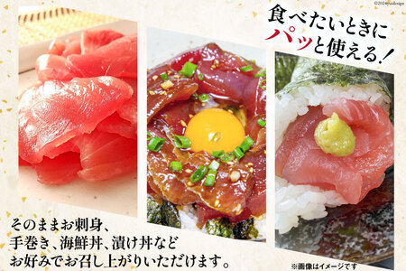 天然 メバチマグロ 切落し 100g×10袋 計1kg 気仙沼水揚げ [熊栄産業 宮城県 気仙沼市 20564427]