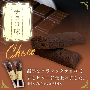 スティックバターケーキ 20本入り 「立佞武多の立っちゃん」【 りんご チョコ お菓子 スイーツ 詰め合わせ 洋菓子 スティックケーキ セット 】