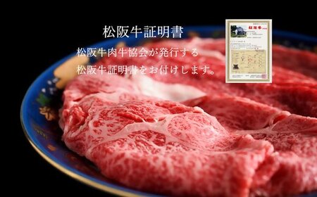 松阪牛 上しゃぶしゃぶ 500g 牛肉 しゃぶしゃぶ【4-77】
