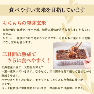 熟成3日 発芽玄米 パックごはん 30個(3pac×10セット) コシヒカリで作った酵素玄米 | パックごはん 新潟県 弥彦村