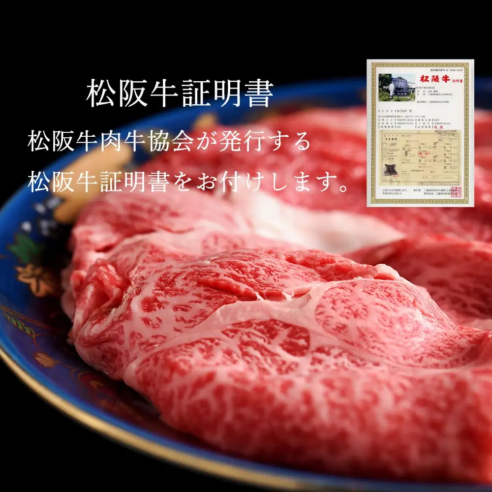 松阪牛極上すき焼き 1kg [ 松阪牛 ] / 4-87
