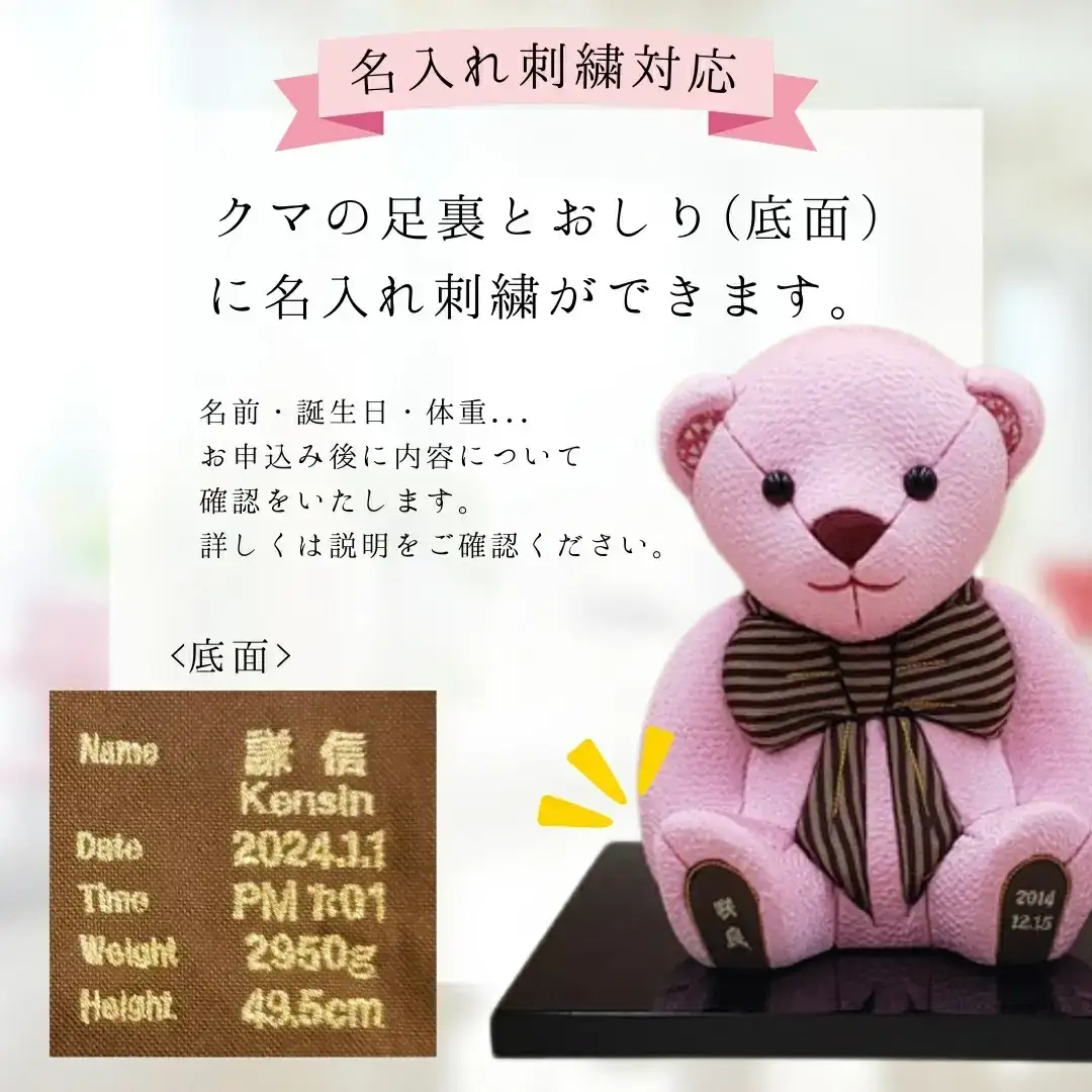 木目込み人形 朱鷺メキベア 誕生バージョン 青系刺刺刺繍 名入れ クマ くま 人形 お人形 かわいい 熊 クマさん クマさん 手のひらサイズ 子供 出産祝い 誕生祝 お誕生日 金婚式 銀婚式 結婚祝い 結婚記念 月齢祝い ベビー お祝い 家族 プレゼント ギフト 贈り物 【099S005】