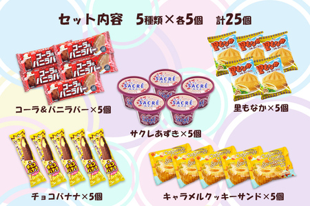 フタバ食品　アイス25個　選べる楽しさ！バラエティーセット/人気返礼品 フタバ食品 福袋 スイーツ デザート 大容量 プレミアム 人気 お取り寄せ 限定品 オリジナル 食べ比べ 詰め合わせ 氷菓子 バニラ チョコ アソート 大人におすすめ 子供 おやつ 夏 ひんやり 一押し