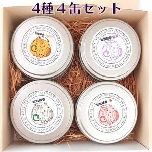 蚊取線香クッキー 4種セット 保存料なし 国産小麦使用 国産バター使用 焼き菓子工房 Le Lien [1027]