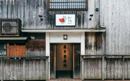 GOSE SENTO HOTELーＲＩＴＡ御所まちー　1泊朝食付ペア宿泊券 ／ 御所まちづくり ホテル 銭湯 チケット 銭湯 奈良県 御所市