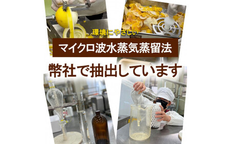 土佐小夏 エッセンシャルオイル 10ml 小夏 アロマオイル 精油 アロマ オーガニック 100％天然植物精油 天然 オイル ギフト 贈り物 贈答 プレゼント 癒し【白木果樹園】 [BQAI051]