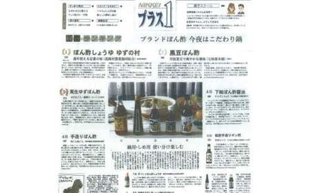 ぽん酢 ゆずの村スティックタイプ/20ml×60袋