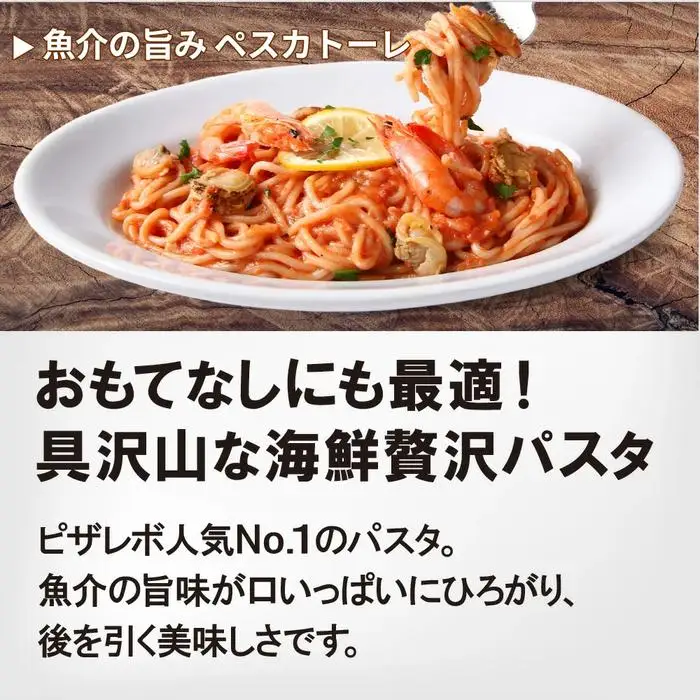 福岡市発祥PIZZAREVO 極上生パスタ4種セット | 麺 食品 加工食品 人気 おすすめ 送料無料