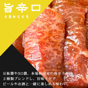 黒毛和牛 オリジナル極タレ漬け カルビ 旨辛口 300g×3パック 小分け 合計900g 焼肉用 牛肉 お肉博士厳選 喜多八食肉店