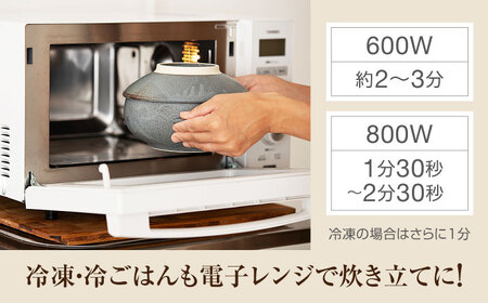 【美濃焼】電子レンジでふっくら炊ける＆冷凍ごはんも蘇る！万能おひつ「CORON CooK」 グレー（オーブン対応/耐熱食器）【伸光窯】食器 おひつ お櫃 飯櫃 炊飯 陶器 電子レンジ対応 レンジ調理 オーブン対応 オーブン調理 レンジ対応 レンジ 耐熱 耳付 鉢 ボウル 皿 プレート 調理器具 シンプル 送料無料 食器セット 灰 グレー 蒸し物 蒸し器 スチーマー [MAQ104]