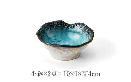 【美濃焼】KANADE 丼 中・小鉢 ブルー ペア4点セット　【丸利玉樹利喜蔵商店】 食器 どんぶり ボウル[MCC089]