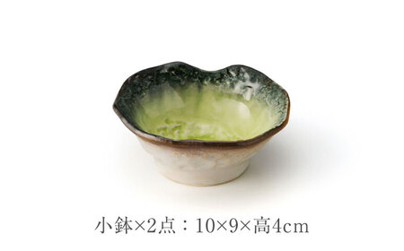 【美濃焼】KANADE 丼 中・小鉢 イエロー ペア4点セット　【丸利玉樹利喜蔵商店】 食器 どんぶり ボウル[MCC090]