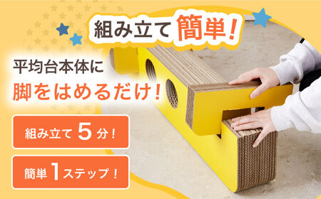 段ボール製おもちゃ 平均台 2組セット(茶)[OAN006] おもちゃ遊具