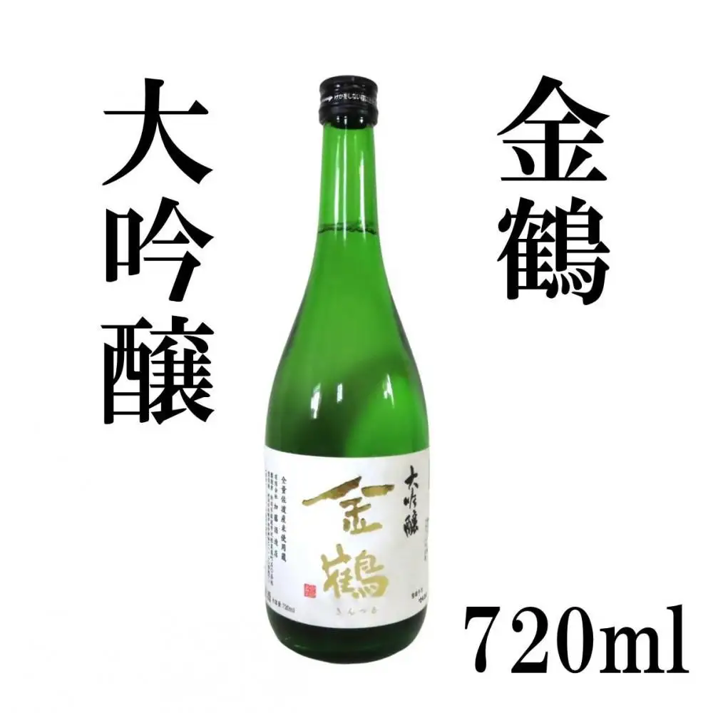 佐渡の酒（金鶴大吟醸）＆佐渡バター・チーズ　5点セット