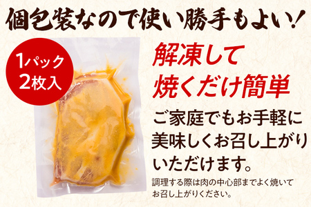 国産豚ロース味噌漬けセット 計12枚入(100g×2枚)×6パック 個包装 簡単調理 味噌漬け 国産豚 ロース 豚肉 柔らかい みそ漬け 小分け 惣菜 おかず 時短 焼くだけ 冷凍 味付き肉 ポーク お手軽
