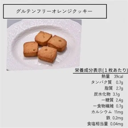 グルテンフリー発酵バタークッキー缶【アソート】_菓子・スイーツ クッキー  _【1501497】