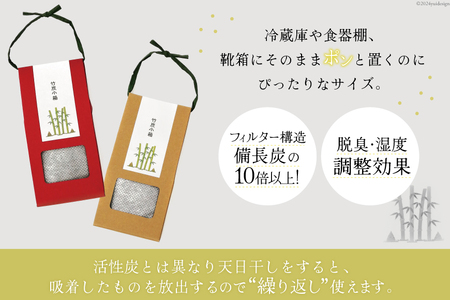 竹炭 竹炭小箱 24箱 セット [ROCKY WOOD JOB合同会社 宮崎県 美郷町 31bh0006]